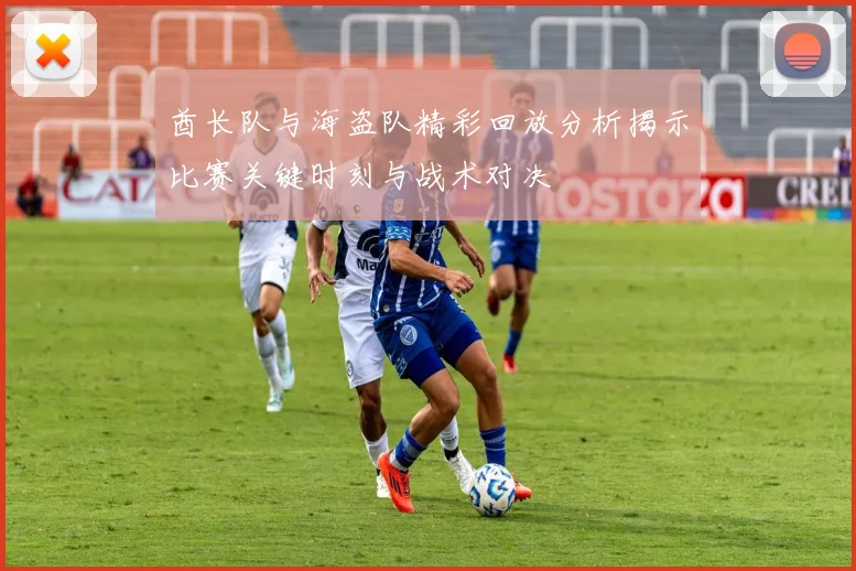 西雅图风暴与自由人激战正酣谁能在WNBA赛场上笑到最后